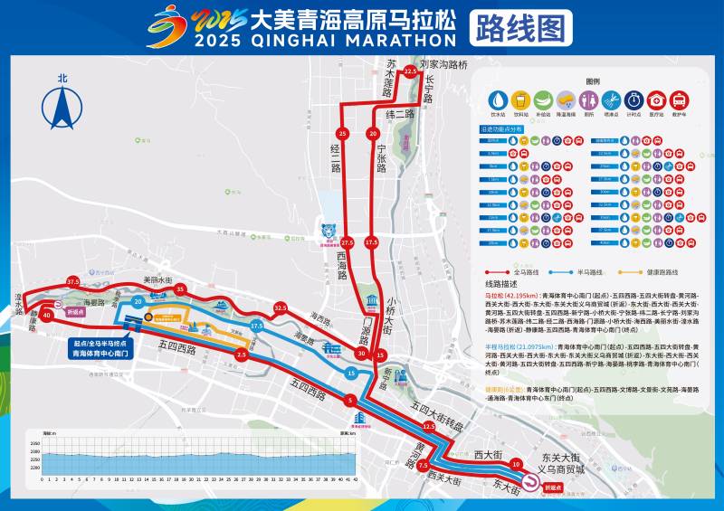 2025大美青海高原馬拉松競賽規(guī)程 2025大美青海高原馬拉松競賽規(guī)程