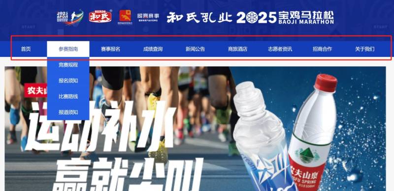 2025寶雞馬拉松官網(wǎng)最新消息(https://www.baoji-marathon.com/) 2025寶雞馬拉松官網(wǎng)最新消息(https://www.baoji-marathon.com/)