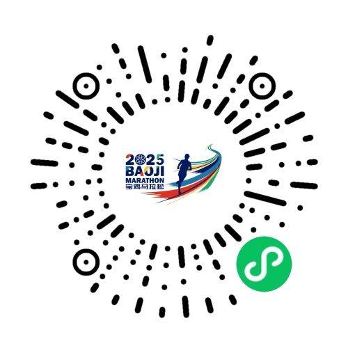 2025寶雞馬拉松報名時間+入口 2025寶雞馬拉松報名時間+入口