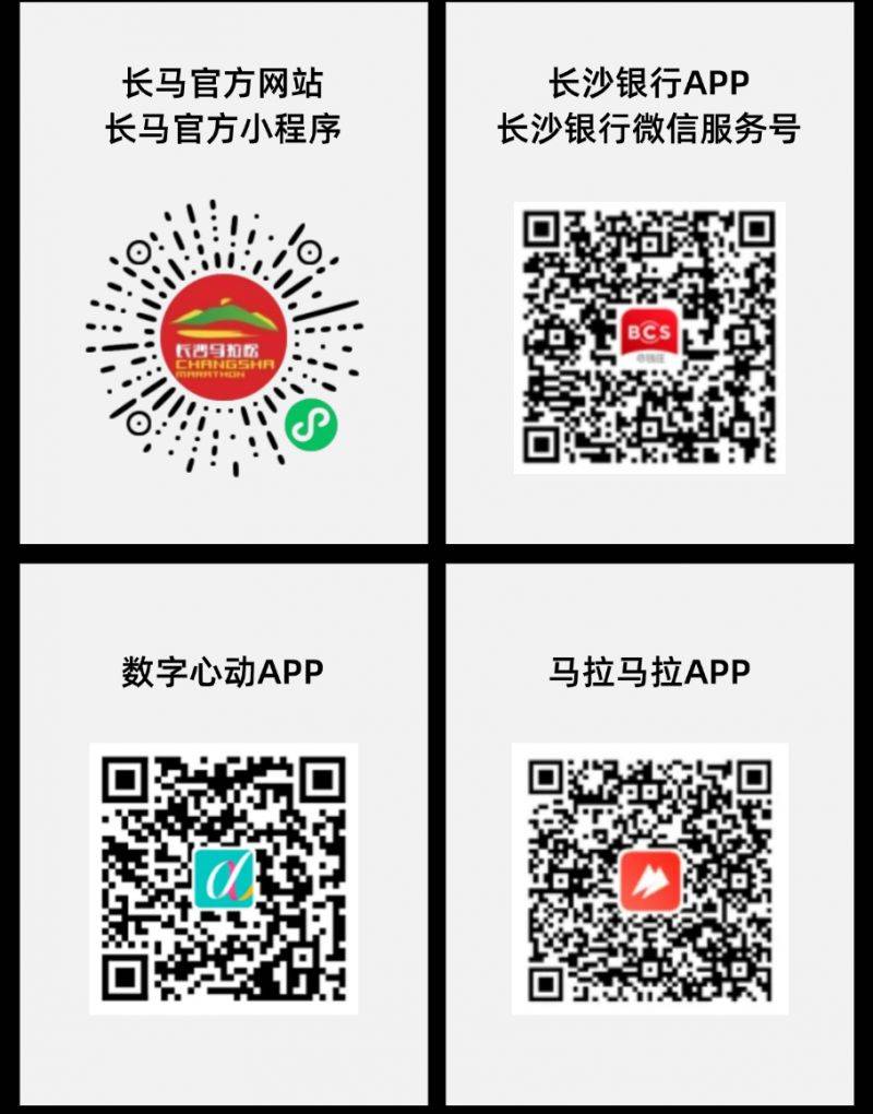 2025長(zhǎng)沙馬拉松重要時(shí)間節(jié)點(diǎn) 2025長(zhǎng)沙馬拉松重要時(shí)間節(jié)點(diǎn)