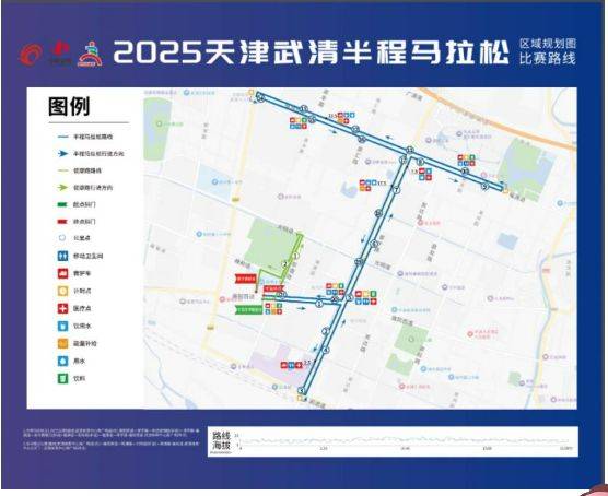 2025天津武清半程馬拉松參賽全指南(時間/地點/報名) 2025天津武清半程馬拉松參賽全指南(時間/地點/報名)