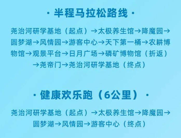 2025?？祱蛑魏影氤恬R拉松報(bào)名入口