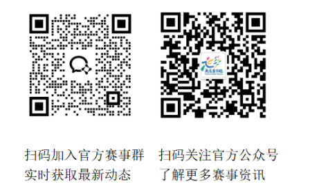 天津銀行·2025天馬四季親子跑系列賽(寶坻站）(賽事規(guī)程)（2）
