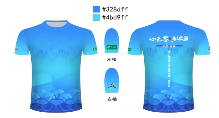 2025敦化馬拉松(賽事規(guī)程)（2）