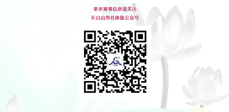 2025敦化馬拉松(賽事規(guī)程)（9）