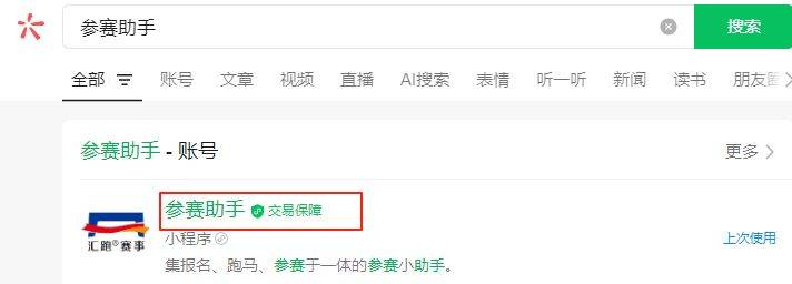 2025無(wú)錫環(huán)蠡湖馬拉松報(bào)名（入口+時(shí)間+費(fèi)用）