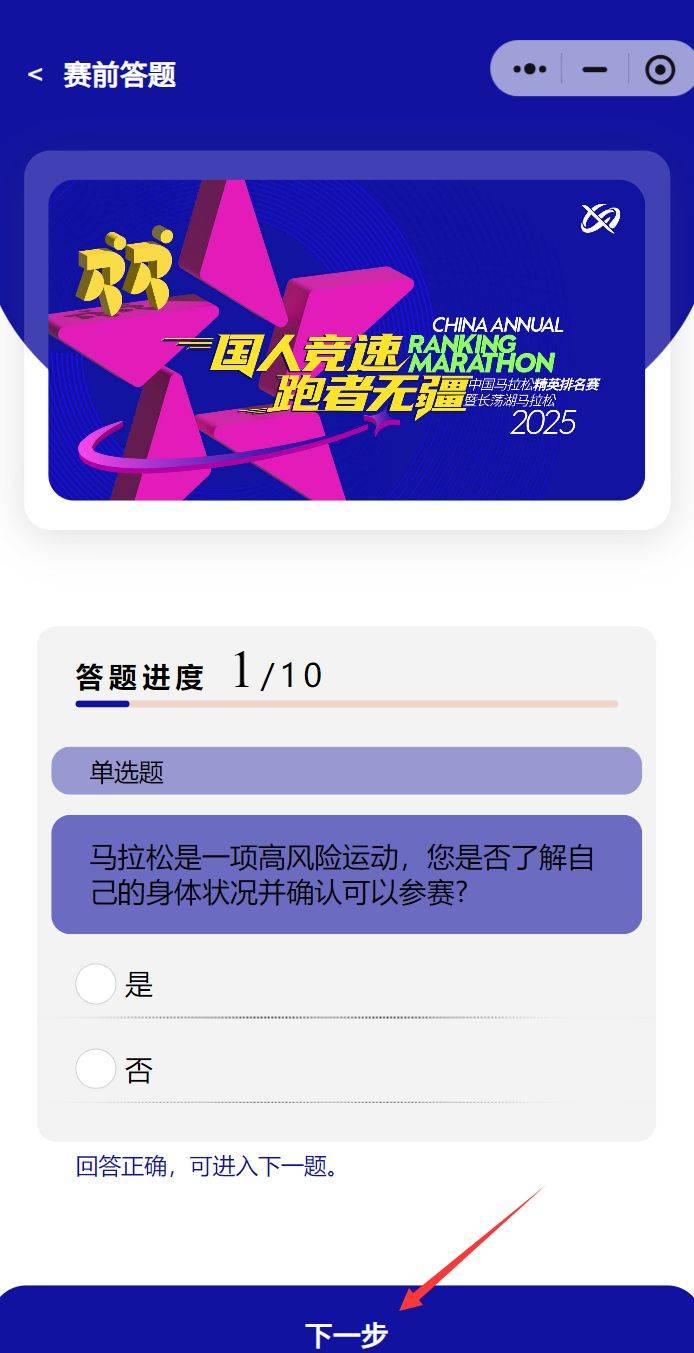 2025中國(guó)馬拉松精英排名賽報(bào)名流程+時(shí)間(2) 2025中國(guó)馬拉松精英排名賽報(bào)名流程+時(shí)間(2)