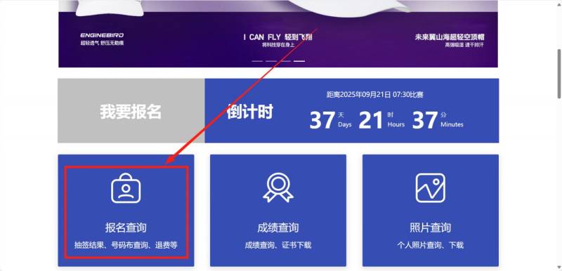 2025北京懷柔長(zhǎng)城馬拉松報(bào)名結(jié)果怎么查詢 2025北京懷柔長(zhǎng)城馬拉松報(bào)名結(jié)果怎么查詢