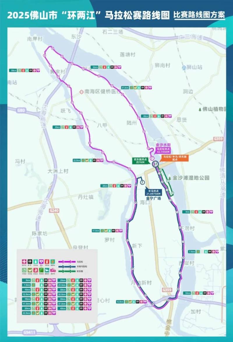 2025佛山市“環(huán)兩江”馬拉松開賽時(shí)間 2025佛山市“環(huán)兩江”馬拉松開賽時(shí)間