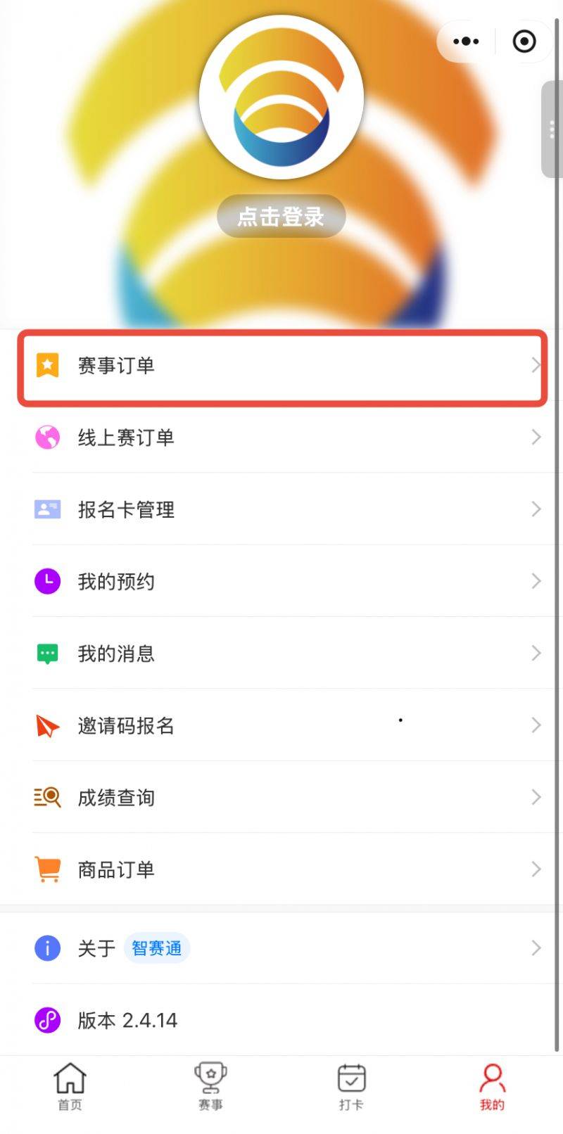 2025寶雞馬拉松抽簽繳費(fèi)常見問題解答（附抽簽查詢?nèi)肟冢?）