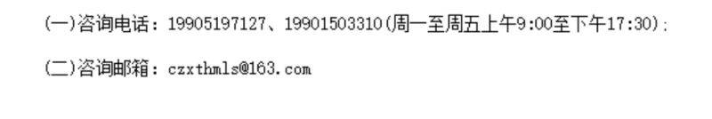 2025常州西太湖半程馬拉松報名須知(最新)（2）