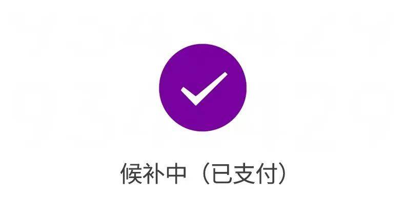 2025南京馬拉松支付截止時間（附候補方式）（5）