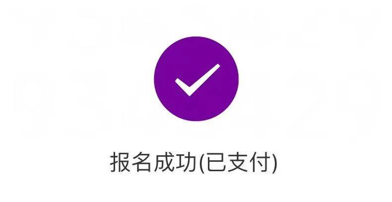 2025南京馬拉松支付截止時間（附候補方式）（3）