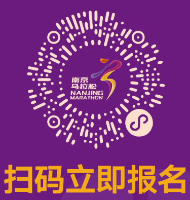 2025南京馬拉松中簽結(jié)果公布時(shí)間+查詢?nèi)肟? title=