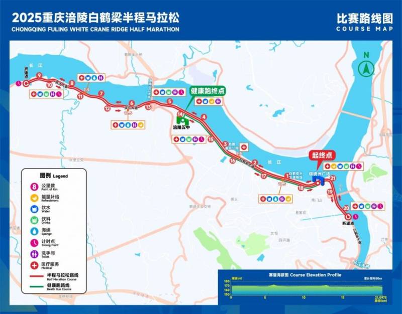2025重慶涪陵半程馬拉松舉辦時間和地點 2025重慶涪陵半程馬拉松舉辦時間和地點