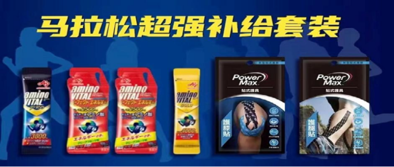 2026年巴黎半程馬拉松(賽事規(guī)程)（6）