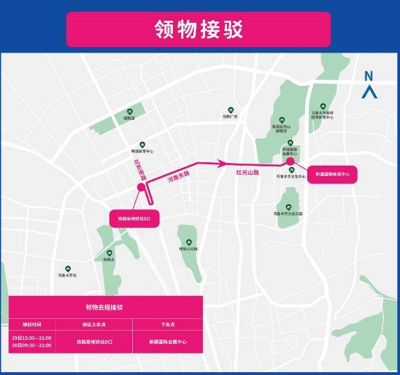 2025烏魯木齊馬拉松領(lǐng)物指南