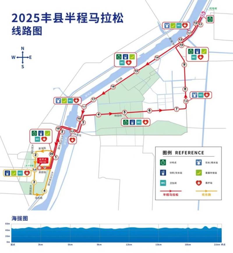 2025年豐縣半程馬拉松中簽結(jié)果公布后是否可以辦理退費(fèi)？