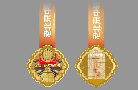 2025賽季北京皇家路線系列-中軸線跑(賽事規(guī)程)（4）