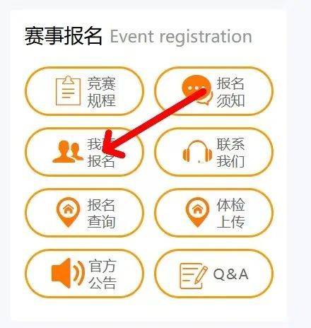 2025合肥馬拉松團(tuán)體賽怎么報(bào)名？附流程+入口（2）