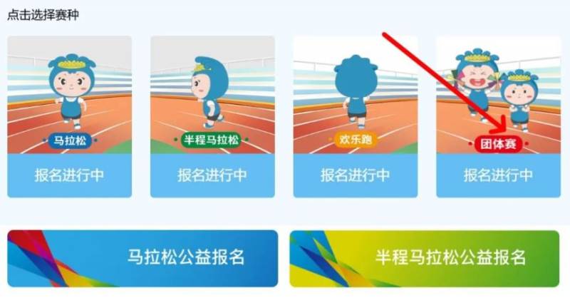2025合肥馬拉松團(tuán)體賽怎么報(bào)名？附流程+入口（3）
