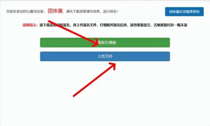 2025合肥馬拉松團(tuán)體賽怎么報(bào)名？附流程+入口（6）