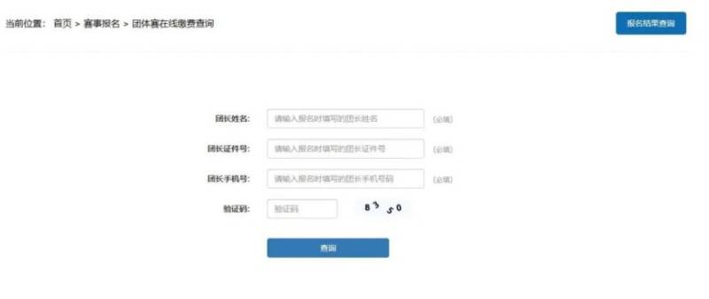 2025合肥馬拉松團(tuán)體賽怎么報(bào)名？附流程+入口（8）