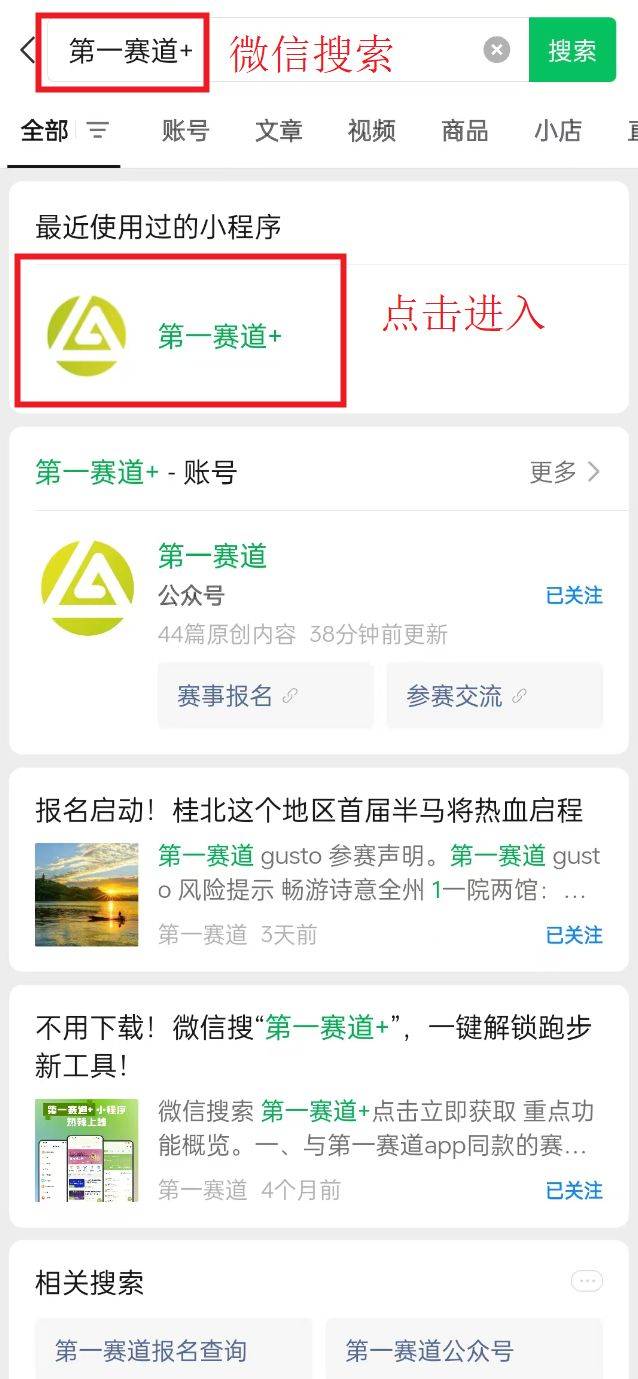 2025順德容桂環(huán)島馬拉松報名流程