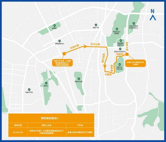 2025烏魯木齊馬拉松出行接駁全攻略