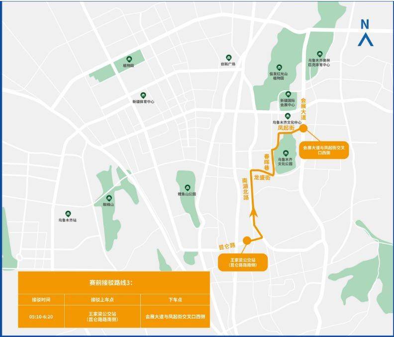2025烏魯木齊馬拉松出行接駁全攻略（3）