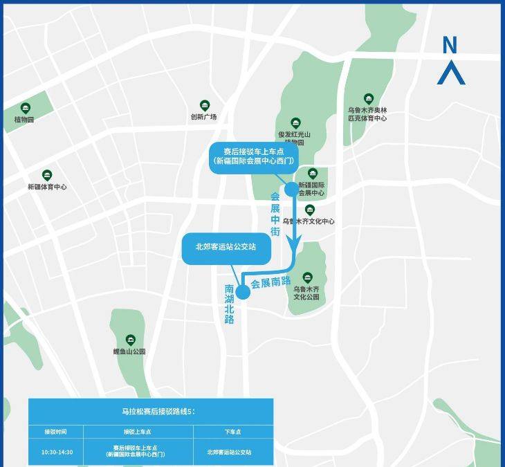 2025烏魯木齊馬拉松出行接駁全攻略（12）