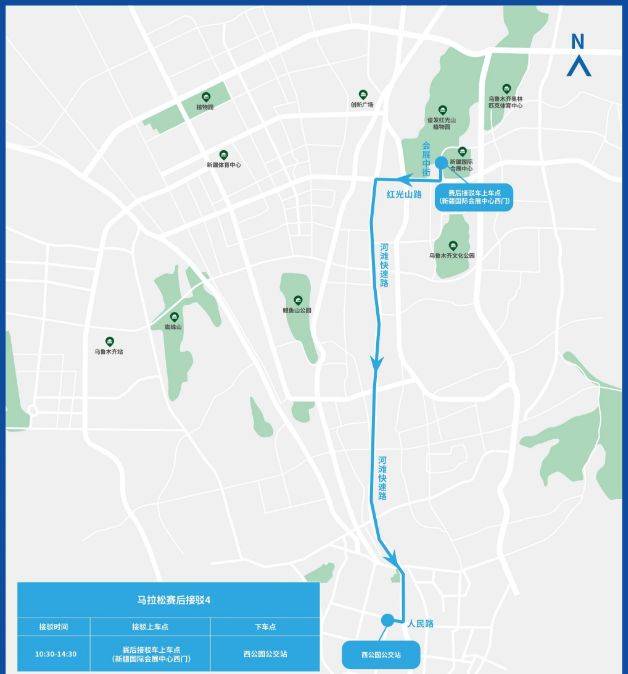 2025烏魯木齊馬拉松出行接駁全攻略（11）