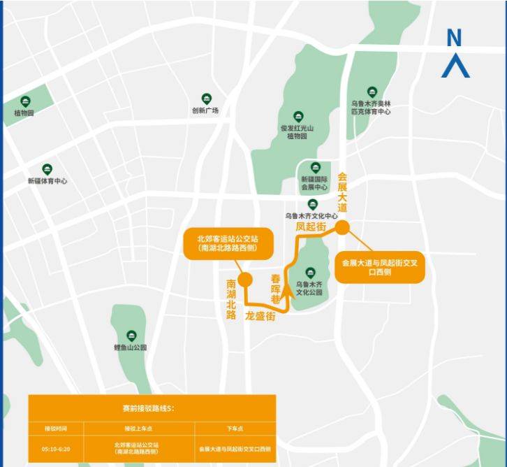 2025烏魯木齊馬拉松比賽日賽前接駁攻略（5）