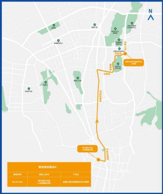 2025烏魯木齊馬拉松比賽日賽前接駁攻略（4）