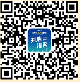 徐馬2025報名入口匯總(6) 徐馬2025報名入口匯總(6)