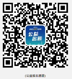 徐馬2025報名入口匯總(3) 徐馬2025報名入口匯總(3)