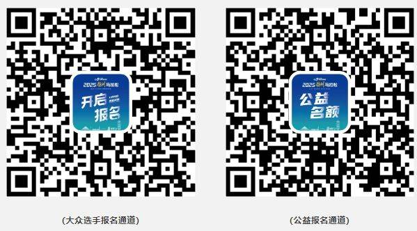 2025徐州馬拉松報(bào)名8月22日10:00開(kāi)啟 2025徐州馬拉松報(bào)名8月22日10:00開(kāi)啟