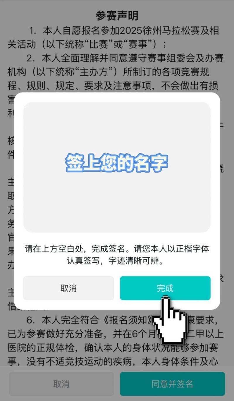 2025徐州馬拉松報(bào)名8月22日10:00開(kāi)啟(5) 2025徐州馬拉松報(bào)名8月22日10:00開(kāi)啟(5)