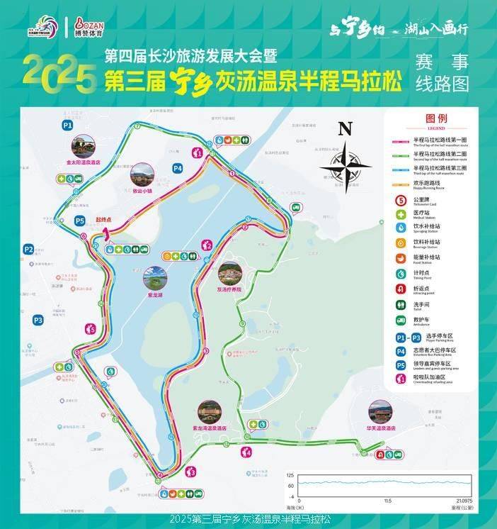 2025第三屆寧鄉(xiāng)灰湯溫泉半程馬拉松比賽路線 2025第三屆寧鄉(xiāng)灰湯溫泉半程馬拉松比賽路線