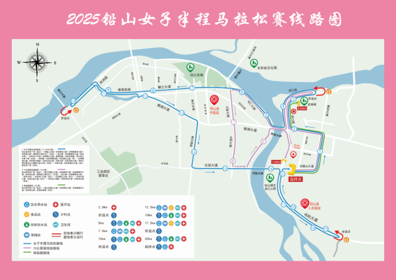 2025鉛山女子半程馬拉松(賽事規(guī)程)