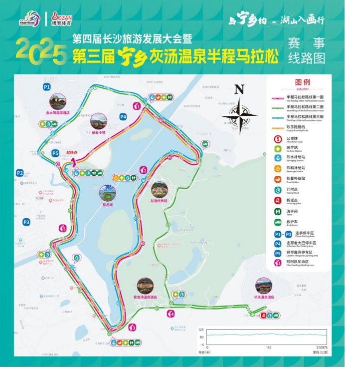 2025第三屆寧鄉(xiāng)灰湯溫泉半程馬拉松(賽事規(guī)程) 2025第三屆寧鄉(xiāng)灰湯溫泉半程馬拉松(賽事規(guī)程)