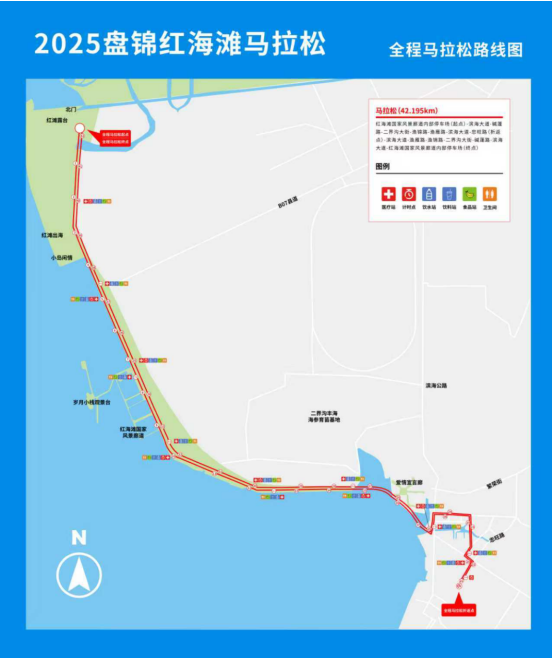 盤(pán)錦銀行·2025盤(pán)錦紅海灘馬拉松(賽事規(guī)程) 盤(pán)錦銀行·2025盤(pán)錦紅海灘馬拉松(賽事規(guī)程)