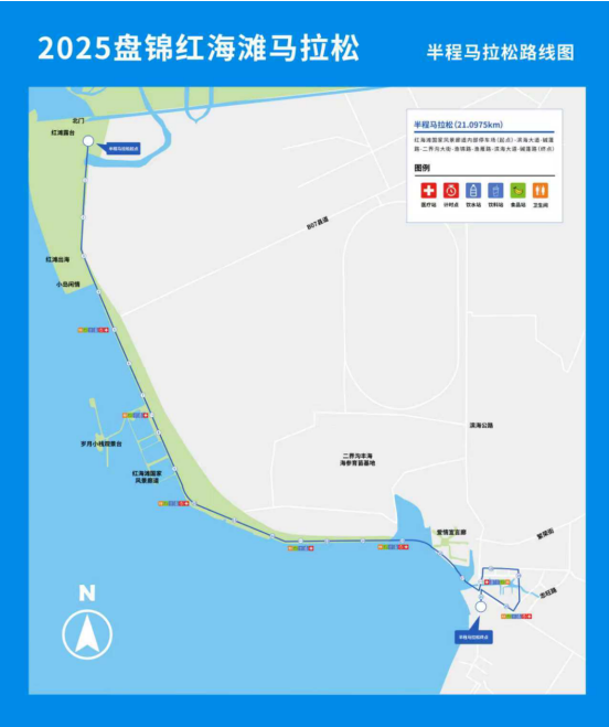 盤(pán)錦銀行·2025盤(pán)錦紅海灘馬拉松(賽事規(guī)程)(2) 盤(pán)錦銀行·2025盤(pán)錦紅海灘馬拉松(賽事規(guī)程)(2)