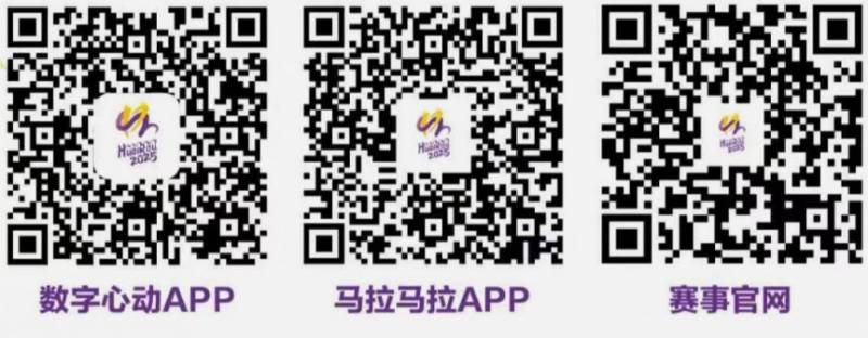 2025北京懷柔長城馬拉松中簽結果查詢指南（時間+入口）
