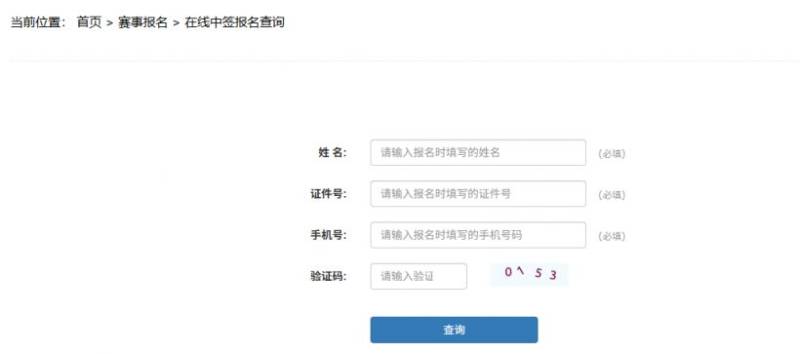 2025合肥馬拉松抽簽結(jié)果查詢?nèi)肟冢ǜ讲樵儠r(shí)間）