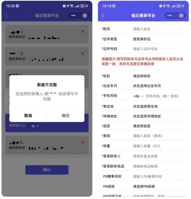 2025年福州馬拉松報名全攻略公布 2025年福州馬拉松報名全攻略公布