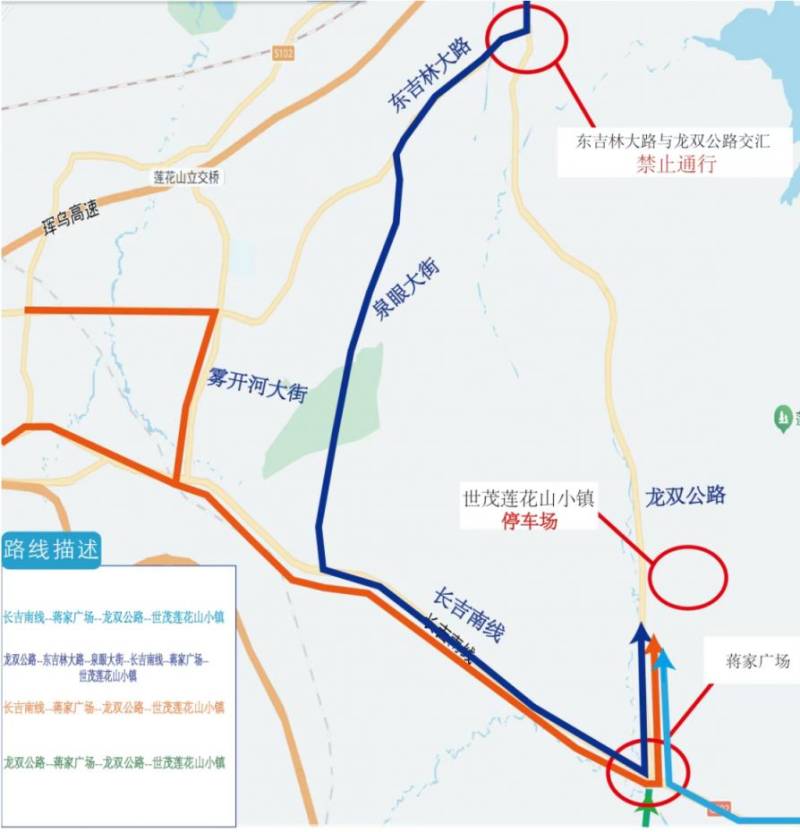 2025長春蓮花山半程馬拉松交通攻略(免費接駁車+停車)