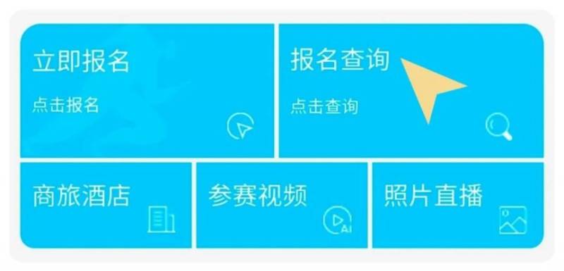 2025南通海門馬拉松報(bào)名熱門問答匯總(4) 2025南通海門馬拉松報(bào)名熱門問答匯總(4)