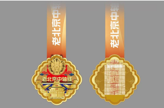 2025賽季北京皇家路線系列-北中軸線跑(賽事規(guī)程)(4) 2025賽季北京皇家路線系列-北中軸線跑(賽事規(guī)程)(4)