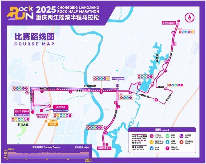 2025重慶兩江搖滾半馬比賽路線圖（起點+終點）